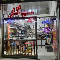 فروش لوازم قلیان با ویترین