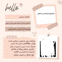 مشاور کنکور