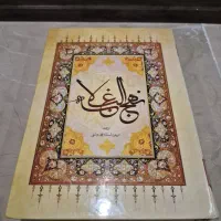 نهج البلاغه در حد نو
