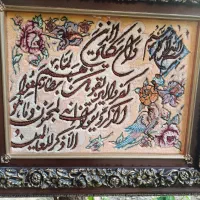 تابلو و آن یکاد