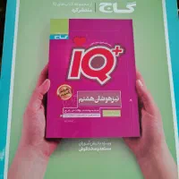 کتاب EQ جامع هشتم|کتاب و مجله آموزشی|ماکو, |دیوار