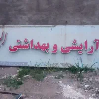 تابلو چلنیوم