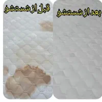مبل شویی فرداد|خدمات نظافت|گنبد کاووس, |دیوار