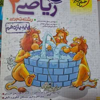 کتاب های کنکور تجربی و دهم ، یازدهم و دوازدهم|کتاب و مجله آموزشی|اهواز, زیتون کارمندی|دیوار