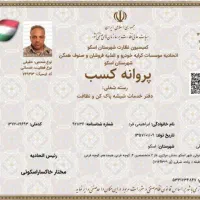 شرکت نظافتی سهندیم|خدمات نظافت|تبریز, |دیوار