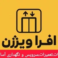 تعمیرات و سرویس نگهداری آسانسور|خدمات پیشه و مهارت|تهران, خزانه|دیوار