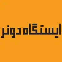همکار آقا و خانم
