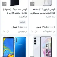 سامسونگa10s|موبایل|کیش, |دیوار