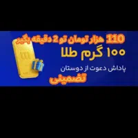 ۵۰۰ هزار تومن پاداش ثبت نام میلی و صراف فقط ۲ دیقه