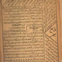 دعا رزق کتاب مهر و محبت