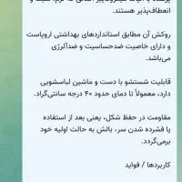 بالشت طبی میکرفایبراصل آلمان|رختخواب، بالش، پتو|شاهرود, |دیوار