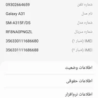 با سلام گوش سامسونگ a31 در حد نو|موبایل|تهران, باغ خزانه|دیوار