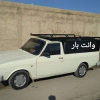 وانت بار ( قیمت مناسب)