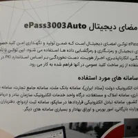 توکن امضای دیجیتال epass 3003|قطعات و لوازم جانبی رایانه|تهران, هروی|دیوار