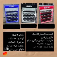 استند سیگار|فروشگاه و مغازه|پارس‌آباد, |دیوار