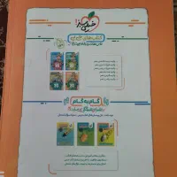 کتاب ماجرای بیست فارسی 1 دهم|کتاب و مجله آموزشی|شیراز, تندگویان|دیوار