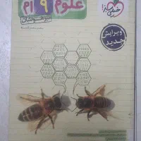 کتابهای تیزهوشان نهم