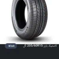 لاستیک ۱۴ بارز نو