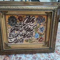 تابلو فرش صفر