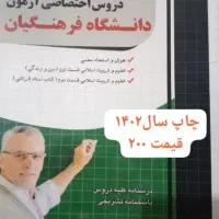 کتاب تست کنکور انسانی|کتاب و مجله آموزشی|گتوند, |دیوار