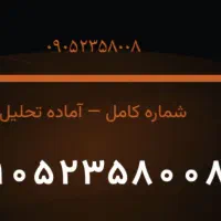 سیم کارت ایرانسل