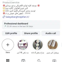 عرضه صفر تا صد لوازم برقی و نورپردازی