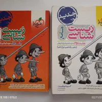 زیست شناسی جامع خیلی سبز