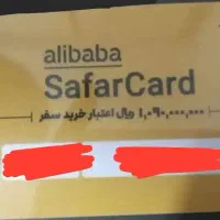 نقد کردن سفرکارت