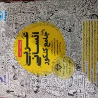 کتاب جامع انسانی