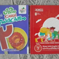خط سفید و خیلی سبز هفتم