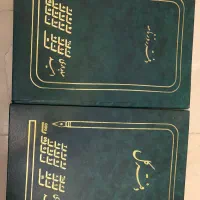 دفتر کل روزنامه زونکن قران وکلیات مفاتیح