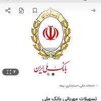 خرید رتبه اعتباری a b c جهت دریافت وام مهربانی ملی