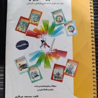 میرباقری زرد ـ تست کنکور