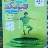 کتاب کنکور تجربی|کتاب و مجله آموزشی|اهواز, کیانشهر|دیوار