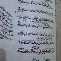 کتاب خطی زیبا|کتاب و مجله تاریخی|اهواز, گلستان|دیوار