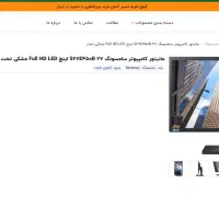 مانیتور استوک سامسونگ مدل S27E450 سایز 27 اینچ|قطعات و لوازم جانبی رایانه|نیشابور, فردوس شمالی|دیوار