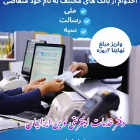 وام فوری