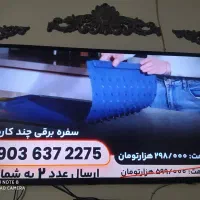 تلویزیون ال ای دی 42مارشال|تلویزیون و پروژکتور|مشهد, ایثارگران|دیوار