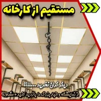 مرکز سقف کاذب و دیوارپوش بقیمت کارخانه نصب واجرا|خدمات پیشه و مهارت|کرج, حصارک بالا|دیوار