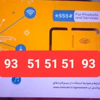 سیم کارت ایرانسل