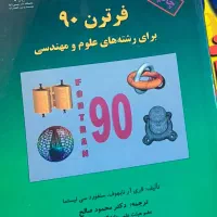 کتاب مهندسی و دانشگاهی و پرستاری|کتاب و مجله آموزشی|تهران, امام خمینی|دیوار