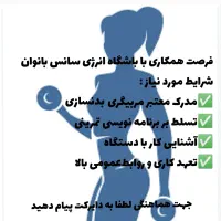استخدام مربی بدنسازی ، فیتنس ، ایروفیتنس، زومبا