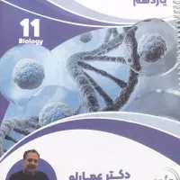 جزوات یازدهم اساتید کلاسینو1404 قیمت مناسب