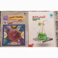 کتاب تست ریاضی و شیمی برای کنکور نصف قیمت|کتاب و مجله آموزشی|مشهد, امام رضا (ع)|دیوار