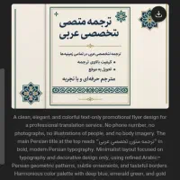 ترجمه متون تخصصی عربی|خدمات آموزشی|مشهد, سمزقند|دیوار