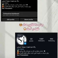 ادمین حرفه ای پیج هستم