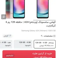 سامسونگa24 رم8 حافظه128|موبایل|تبریز, |دیوار
