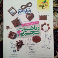 معلم خصوصی دبیر ریاضی دهم نهم کنکورحسابان هندسه|خدمات آموزشی|تهران, پاسداران|دیوار