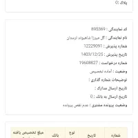 حواله کوییک آر اس