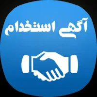 استخدام نیروی اداری خانم کارشناسی -کارخانه
